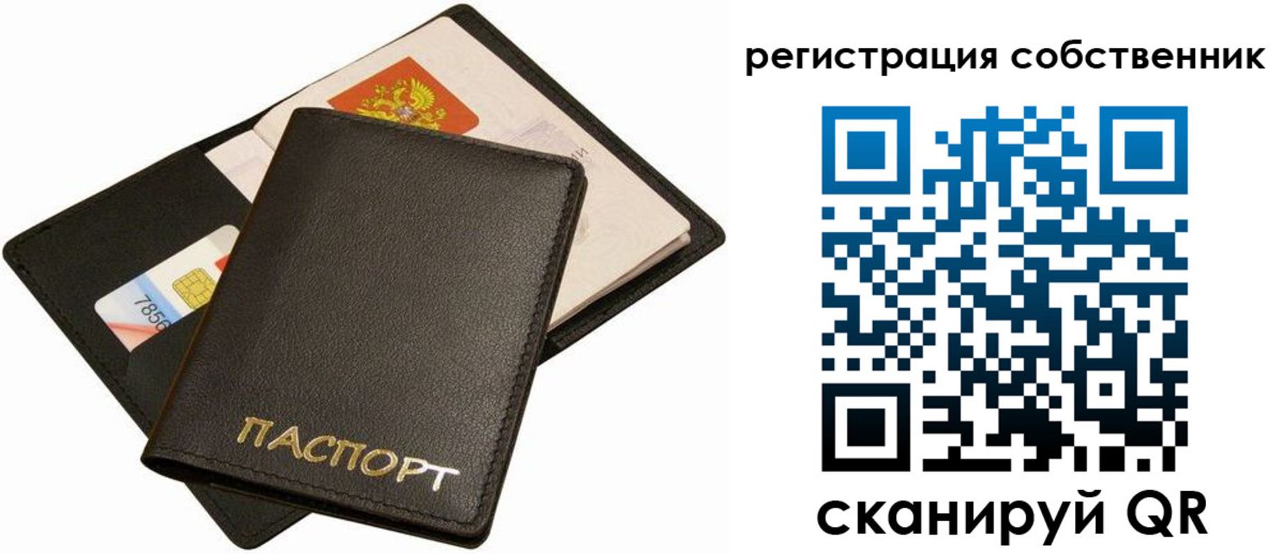 прописка паспорт в Коврове