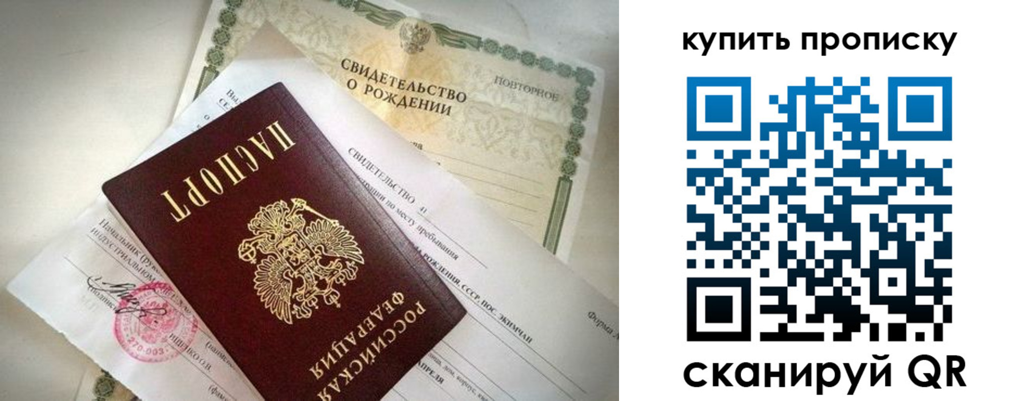 прописка законно в Коврове
