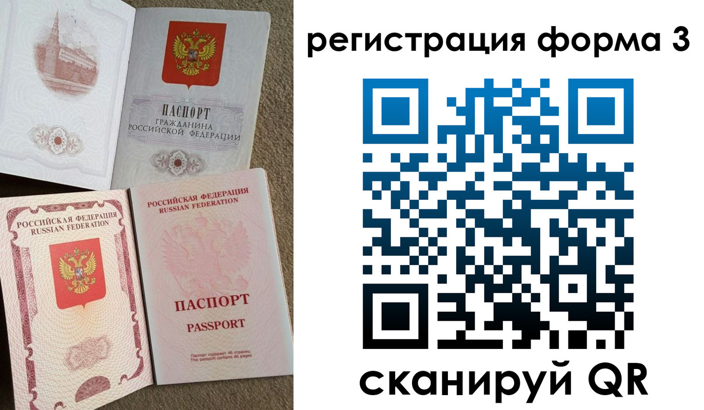 прописка в Коврове
