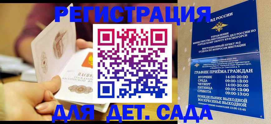 прописка штамп в Коврове