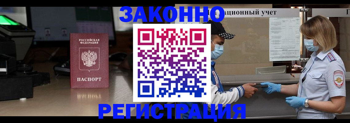 прописка штамп в Коврове