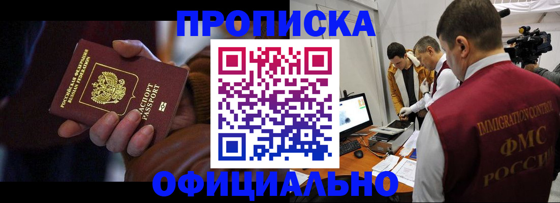 прописка иностранных граждан в Коврове
