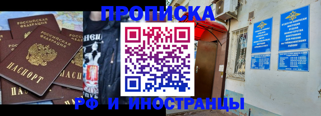 временная регистрация для всех в Коврове