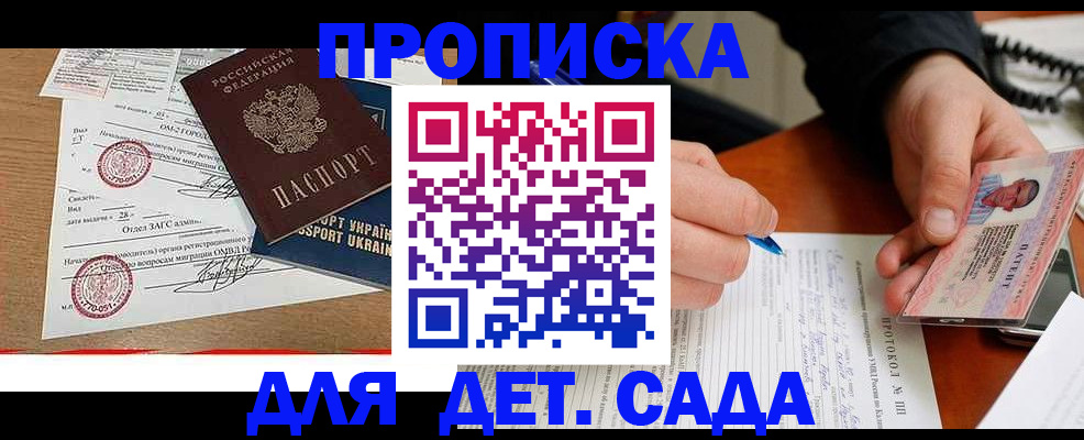 прописка иностранных граждан в Коврове