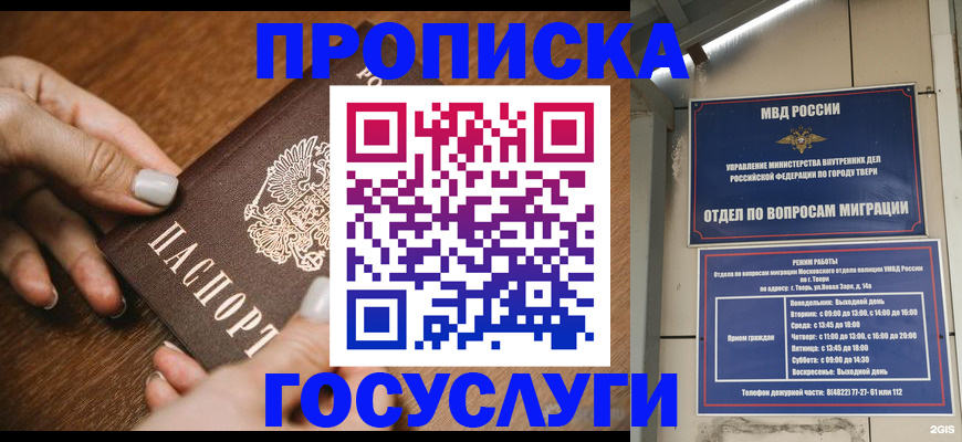 прописка от собственника в Коврове