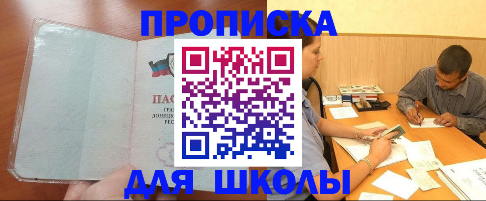 прописка регистрация в Коврове