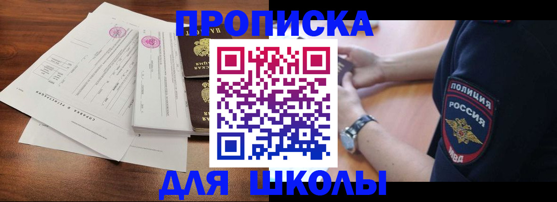 временная регистрация недорого в Коврове
