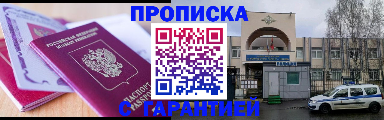 временная регистрация надежно в Коврове