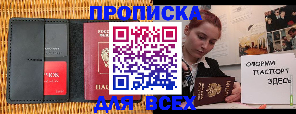 временная регистрация в Коврове